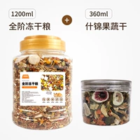 Сублимированный, 1200 мл, 360 мл