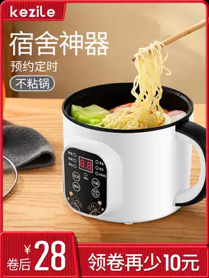 Multi-function dormitory student single cooking noodles Household small non-stick mini electric frying cooking all-in-one hot pot