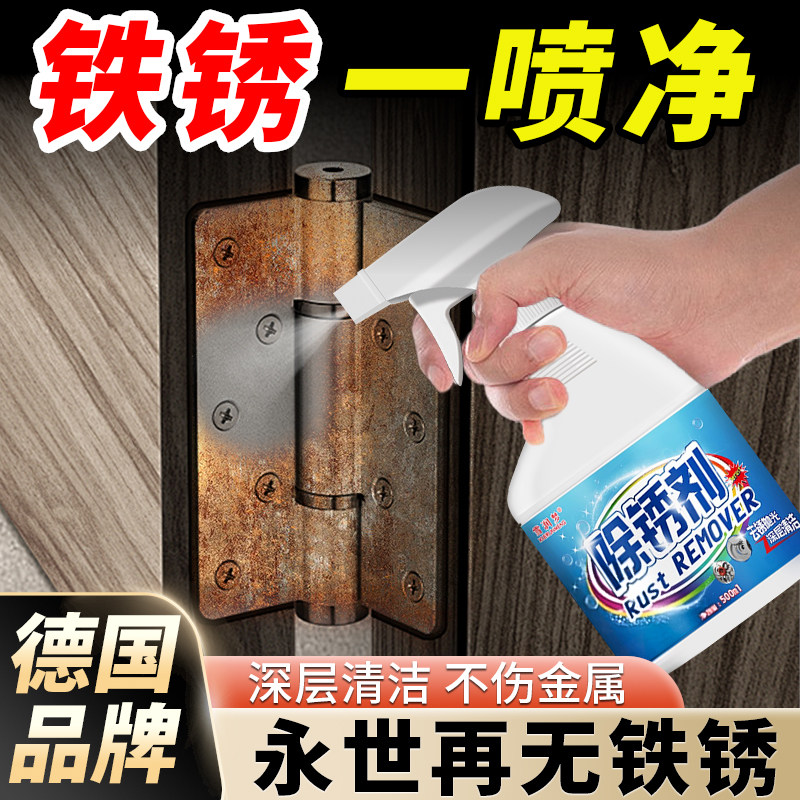 不锈钢除锈剂,让锈迹无处遁形!💪🔧-不锈钢清洁剂-淘宝百科网