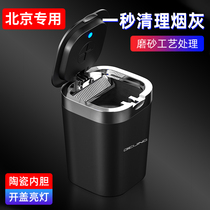 X7 X7 EU5PLUS EU5PLUS U7 U7 EU7 EU7 U5 U5 EX5 EX5 VEHICLE ASHTRAYS CREATIVITY BELT LAMP