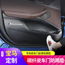 BMW new 5 series 3 series 7 X1 X1 X3 X3 x6X7 x6X7 car door anti-kick cushion car interior change decorative leather protection