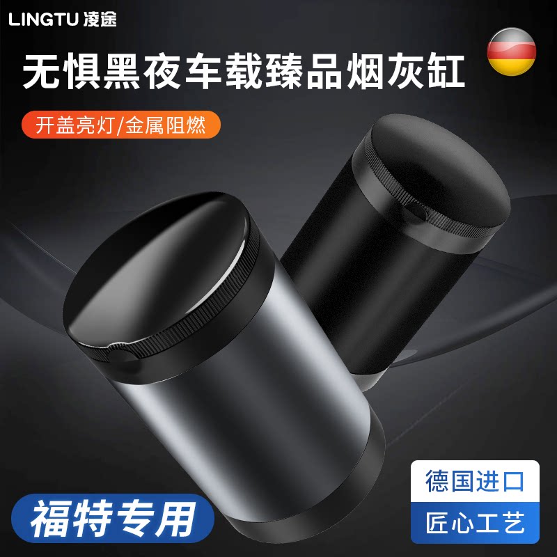 Jiangling Ford Rui's All Shunked New Generation Classic Full Shun V348 Vehicle Smoking Ash box in car with cigarette ash