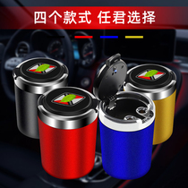Suitable for 18 new Bo Wo bx567 high flame retardant car ashtray car decoration modification interior supplies