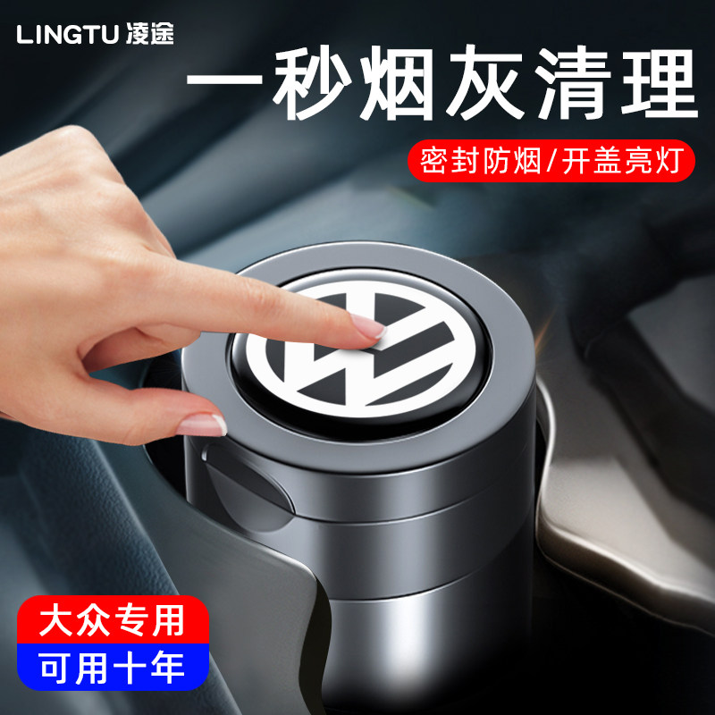 Suitable for 06-15 fus glow on-board smoke Ashtray With Lid Night Light 09 multifunction 11 Car Interiors Supplies