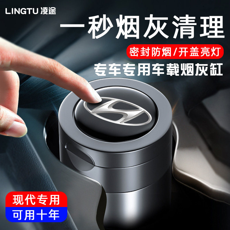 (modern exclusive) onboard cigarette ash tray with lamp applicable ix35 irandrenina car interior accessories