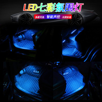 Star Range Rover lunar TXL LX TX car LED atmosphere light modified Interior Seven Color Gradient Atmosphere Decorative lamp DJ