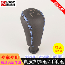 Long An comfort moving CS35 ribs CS15 Pleasant V7 V7 CS75 CS55 CS55 Steak leather bracelet leather hand brake sleeve