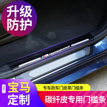BMW threshold bar New 3 Faculty 5 Department 1 2 2 4 GT5 Department X1X2X3X4X6 Protection of Greeting Bing Pedal Patch Retrofit