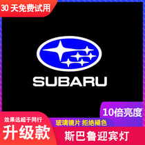 Sbaru Yingbin Lamp XV Proud Tiger Forest Human Lion Wings Leopard BRZ Doors Projection Door Light Retrofit LED Laser