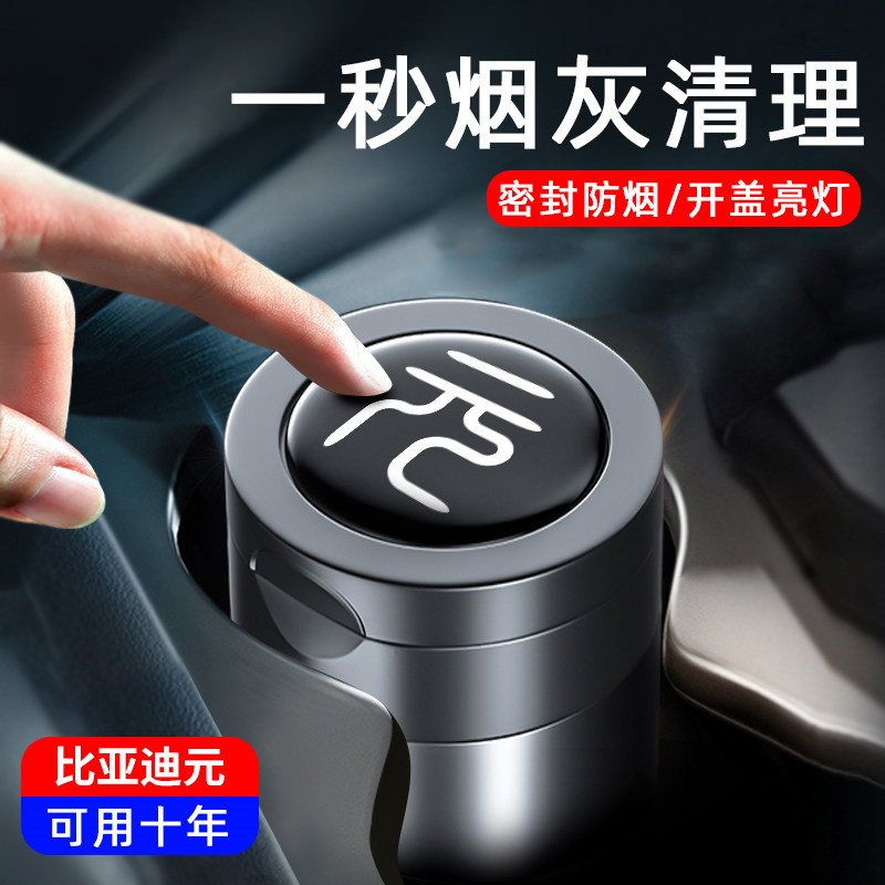 Suitable for BYD-Yuan plus On-board Cigarette Ashtray With Lid Ev Multifunction Pro Car Interior Accessories Men