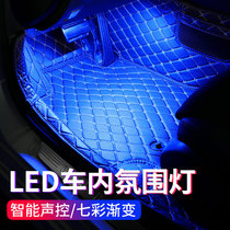 Car atmosphere light interior modified usb atmosphere light led decorative light foot light colorful sound control music rhythm light