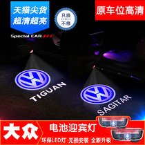 Volkswagen Yingying Lamp New Maiten B8 Passat CC passer-by Bright Glow of the door projection lamp Special retrofit