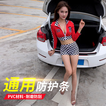 Car trunk protection strip anti-collision anti-scratch strip guard plate decorative rubber strip door threshold modification supplies protection stickers
