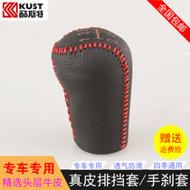 Great Wall Harvard C30 C50 Wind Jun 5 7 Haver M6 H1H2H3H5 H6 H6 genuine leather drainage gear handle brake sleeve