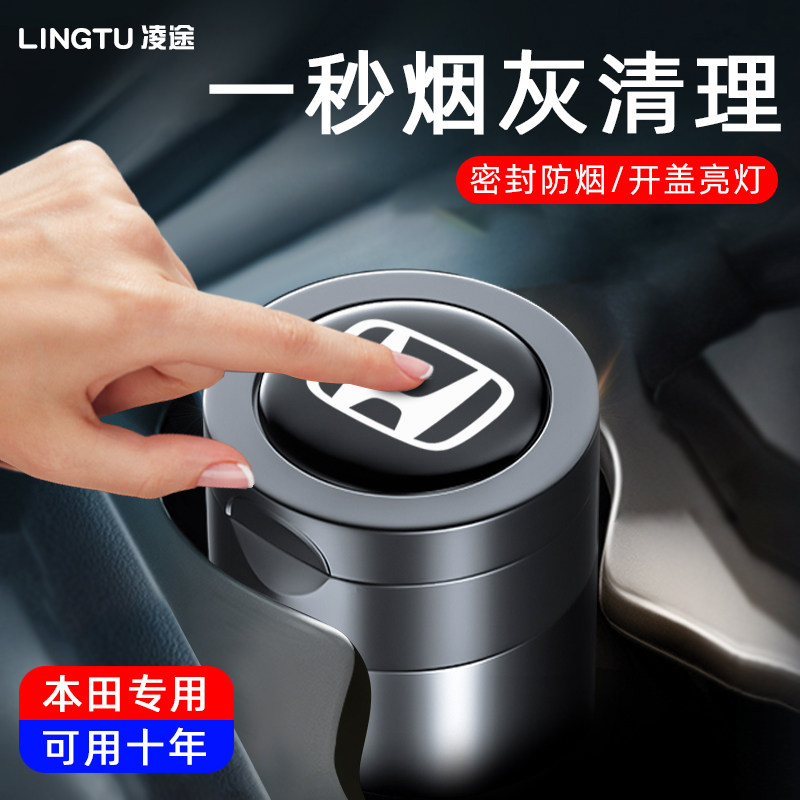 Suitable for 2022 Honda SDomain eleven Generation Car Ashtray Interior Special Decorated Retrofit Automotive Supplies