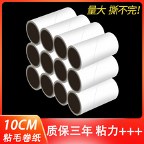 10cm tearable sticky dust paper sliver roller roll paper removal sticky artifact sticky paper roll paper roll tear paper replacement paper core