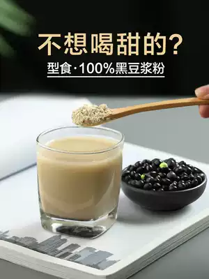 Type food doctrine non-saccharin soy milk powder black beans breakfast preparation no addition black soybean milk powder pouch pregnant women bean powder pure