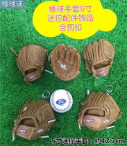 Baseball Soul ] Baseball glove 5-inch mini accessories containing dog buckles to customize baseball world