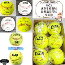 (Baseball soul) DL-1012 1012H 1003 more than cowhide softball game designated ball professional