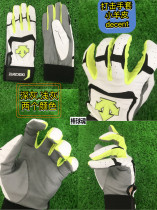 Baseball Soul Baseball Gloves Strike Gloves Lambskin A pair of decent Baseball World