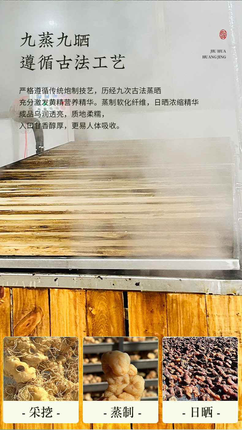 Nine Steamed Nine Dried Polygonatum Root Slices Ready to Eat Herbal Tea 125g Jar quality and texture