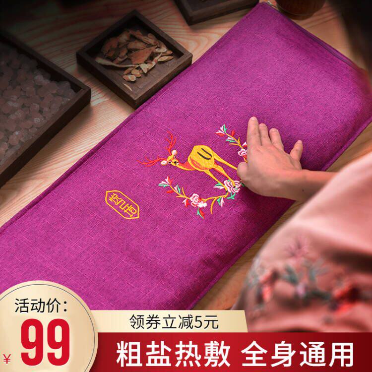 Salt bag heating electric heating back home salt packet heating coarse salt sea salt therapy bag