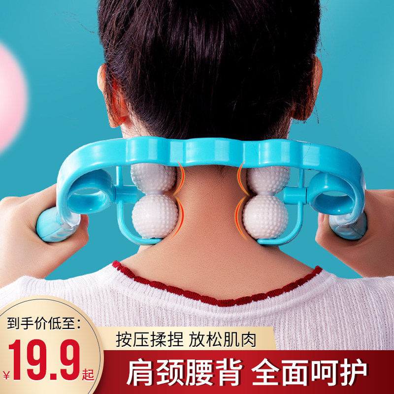 Cervical Spine Massager Manual Clip Neck Neck Stiff Clamp Multifunction Shoulder Neck Instrument Knead The Waist Massage Little God