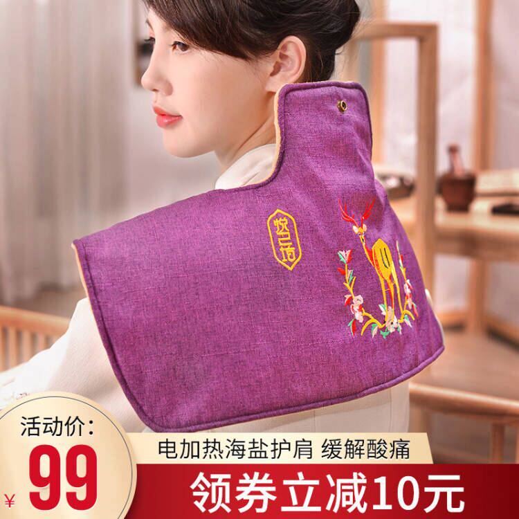 Sea salt coarse salt hot pack electric heating neck salt pack moxibustion hot pack salt home warm palace salt bag hot pack