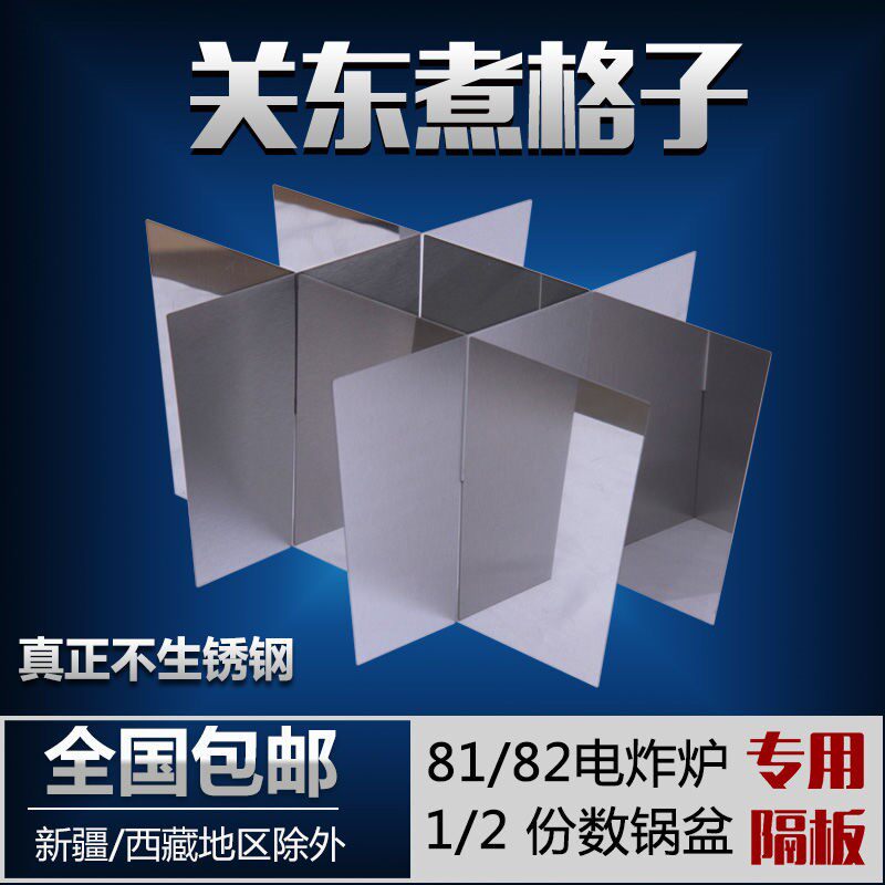 Close East Cooking Special Boiler Thicken Plaid Basin Partition 9 Miyako Doge Basin Sub string Hemp Hot Pot Commercial Swing Stall