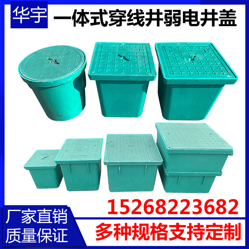 Composite resin finished product Communication strength electric well integrated threading well street lamp well cover plate integrated hand hole well