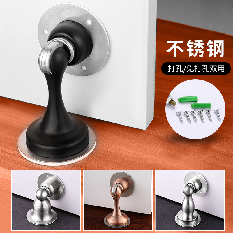 Door suction-free Perforated Dressing Room Ground Suction door stopper Anti-collision wall mute stainless steel door STRONG MAGNETIC DOOR RESISTANCE INVISIBLE