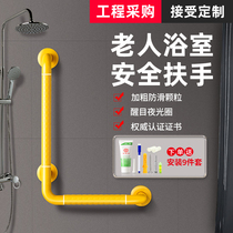 Bathroom non-slip railing toilet shower toilet toilet hanging disabled elderly barrier-free stainless steel L-type