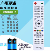 The new Guangzhou xia pu TV remote control sahrp SM-A02 SM-A03 04 LE42R LE32 42H