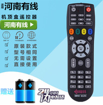 Henan Cable TV set-top box Hisense Changhong Motorola Wave Remote Control 96266 Xiayi Inner Yellow