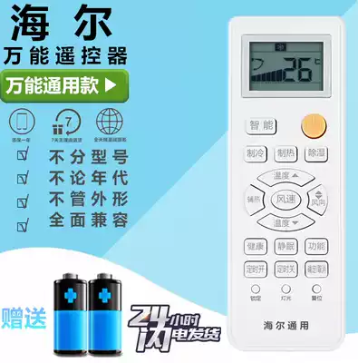 Suitable for Haier air conditioning remote control YR-M10 05 02 07 09 YRD01 2 3 Wall-mounted air conditioning vertical universal