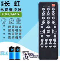Changhong TV remote control RL58B RL58BB RL58BA 58A 58BH LED42920E 19860X