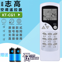 CHIGO air conditioner remote control KT-CG1 ZH-LW03 KFR-32GW A CHIGO air conditioner remote control