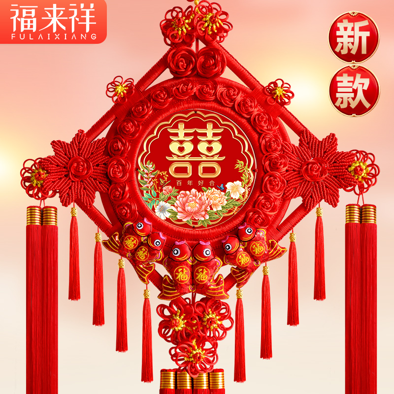 High-end China Knots Wedding Pendant Large Number Wedding Room Decorated Peach Wood Living Room For Gift Wedding Celebration of the Wedding Celebration