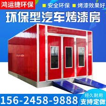 Factory direct car paint room fuel injection room standard furniture dust-free baking room vertical light oxygen exhaust gas treatment