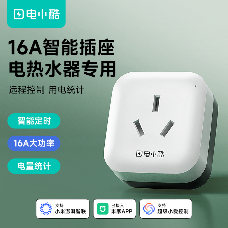 Gosund Electric Cool WiFiスマートソケット16A給湯器リモートスイッチ電力統計がMijiaに接続されました