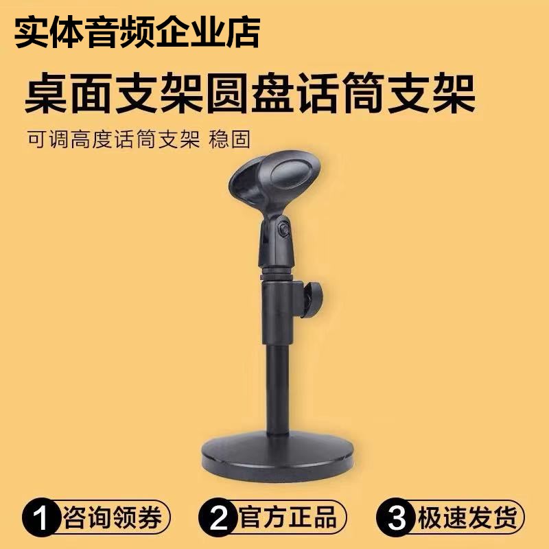 Aggravated microphone triangle bracket microphone floor-mounted tripod mobile phone live broadcast outdoor performance multi-functional one