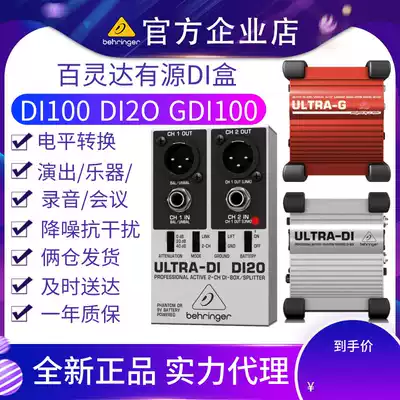 BEHRINGER Bailingda DI100 DI20 DI800 unbalanced rotary balance DI box front stage effects