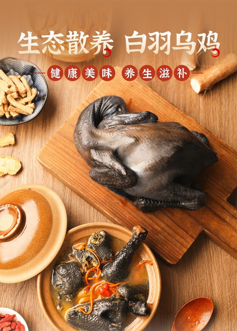 青草家 新鲜现杀白羽乌鸡 1000g*2只装 天猫优惠券折后￥79包邮（￥129-50）