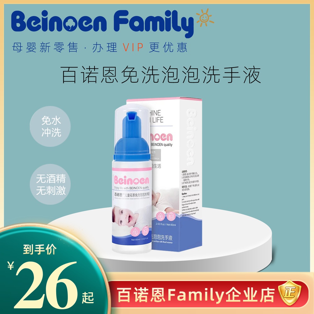 100 Knownen Free Wash Bubble Hand Sanitizer Children Flower Extraction Baby Foam Hand Sanitizer Portable Packaging 60ml A