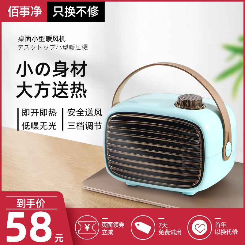 Heater warmer fan machine home mini small energy-saving fast-heating stove small sun office desktop artifact