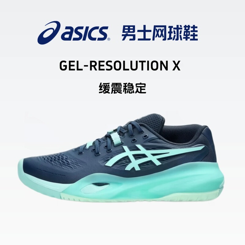 Asics Tennis Shoes Wimbledon Resolution X R10 Men's Competition Professional Cushioning Sports Shoes
