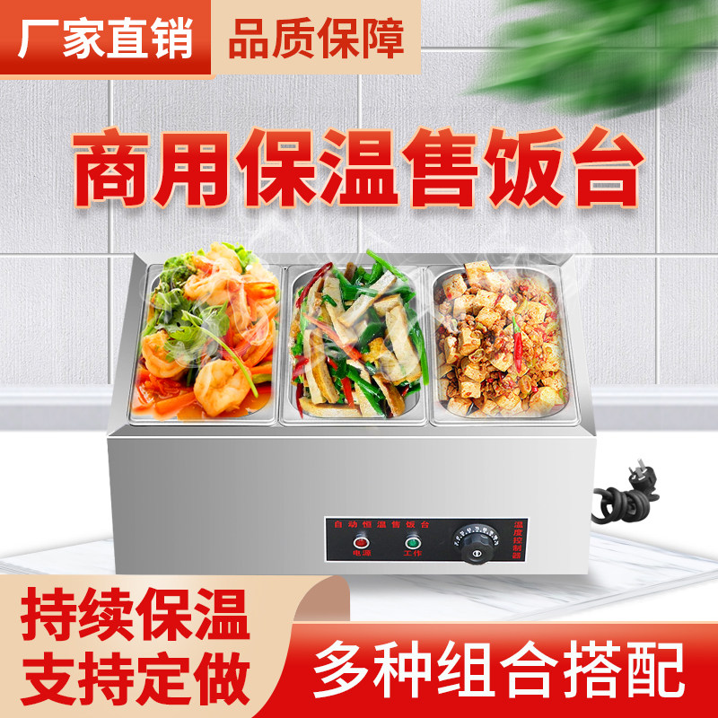 Fast food insulation table Commercial small stainless steel table heating tangchi restaurant steamer canteen table