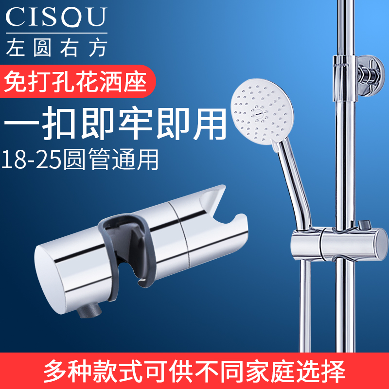 Shower slide fixed base Shower lifting rod Shower nozzle hose bracket Hole-free adjustable accessories