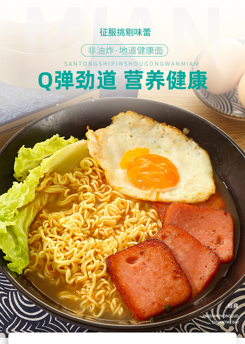蛋Q面 非油炸大碗面饼整箱 3斤装约30团 图1