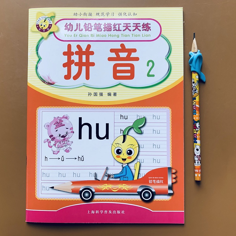 [USD 6.88] Rhyme Alphabet Reading Pinyin Drawing Red Alphabet Children
